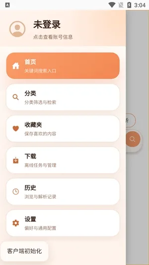 JQViewer官方