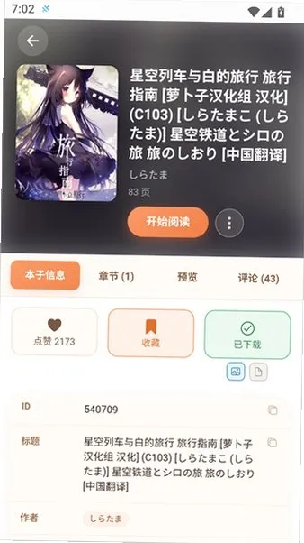 JQViewer官方怎么用