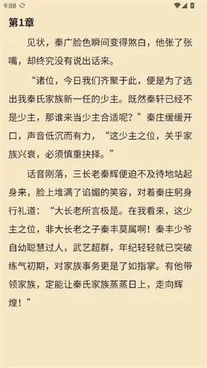 枫叶阅读