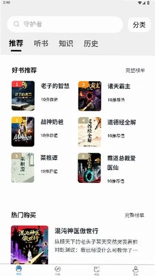 枫叶阅读怎么看小说