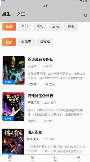 枫叶阅读怎么看小说