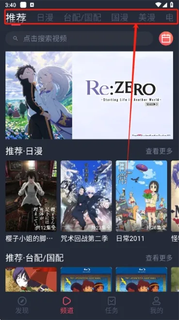 黑白动漫怎么使用 黑白动漫怎么使用