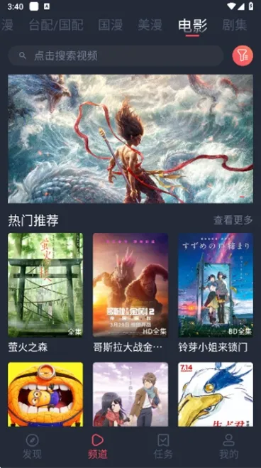黑白动漫怎么使用 黑白动漫怎么使用
