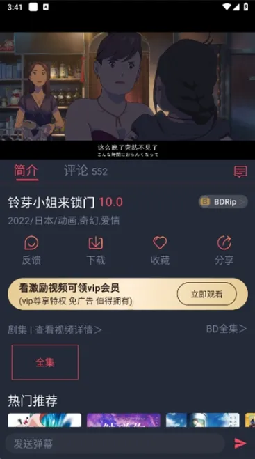 黑白动漫怎么使用 黑白动漫怎么使用