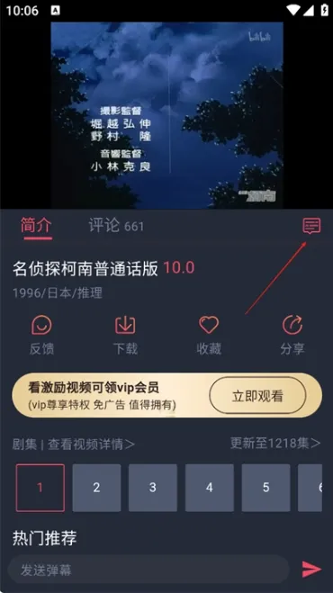 黑白动漫怎么使用 黑白动漫怎么使用