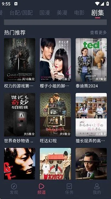 黑白动漫软件优势 黑白动漫软件优势