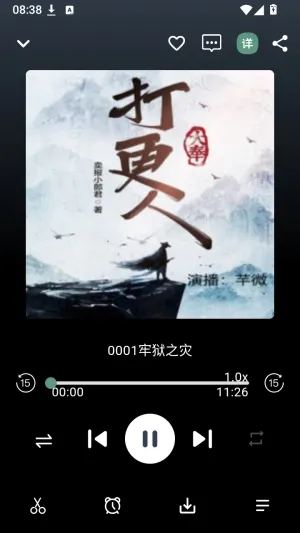 书音FM听书