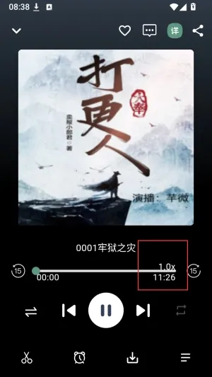 书音FM听书怎么调节倍速