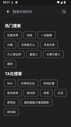书音FM听书怎么用