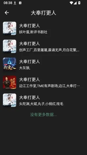 书音FM听书怎么用