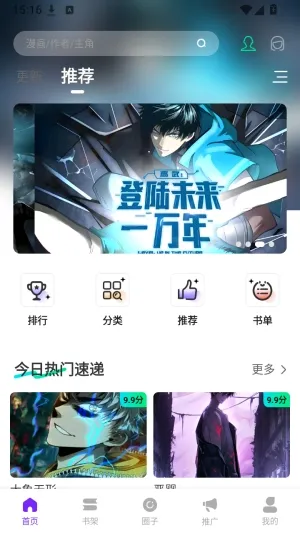 云漫城怎么用