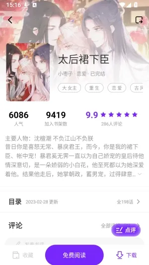 云漫城怎么用