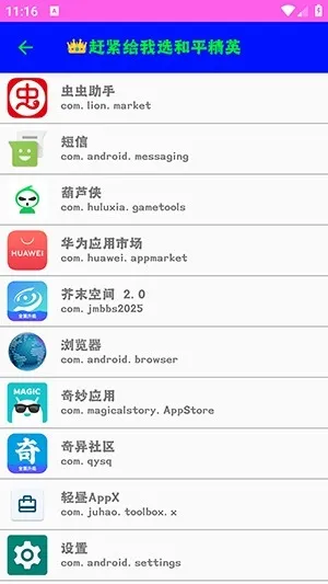 小然弱网