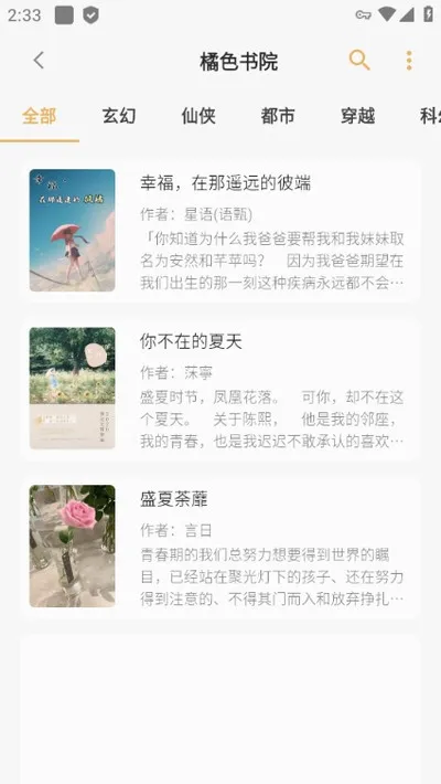 猫番阅读安卓版最新版