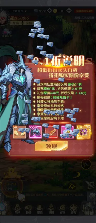 深渊契约全解锁版下载