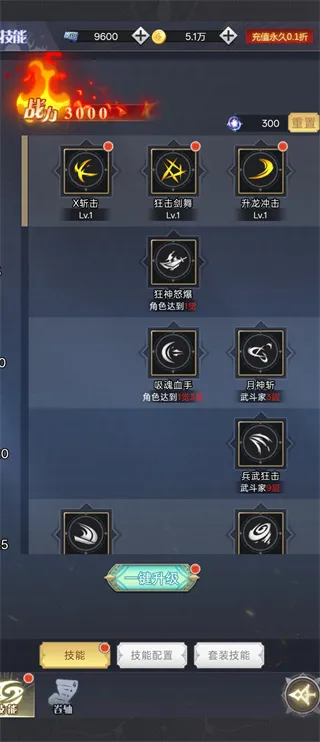 深渊契约全解锁版下载