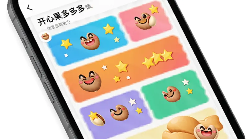 画面主体是一个手机屏幕，屏幕里显示“开心果多多多”应用的信息流界面，各种彩色卡片错落有致，卡片上带有笑脸和星星图案，布局采用瀑布流排版，风格活泼明快，细节清晰，画质干净无多余元素。