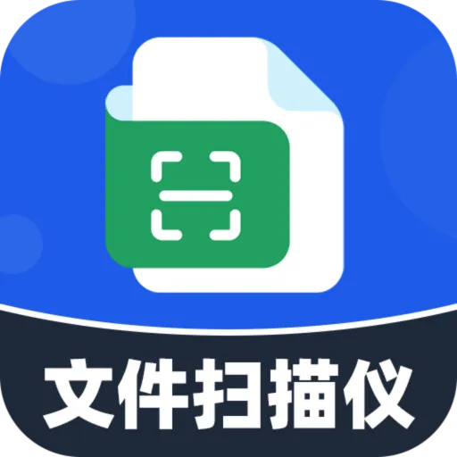 文件扫描精灵