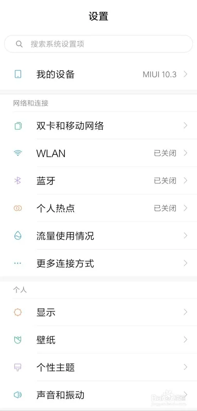 晨曦记事 安卓版 应用锁设置
