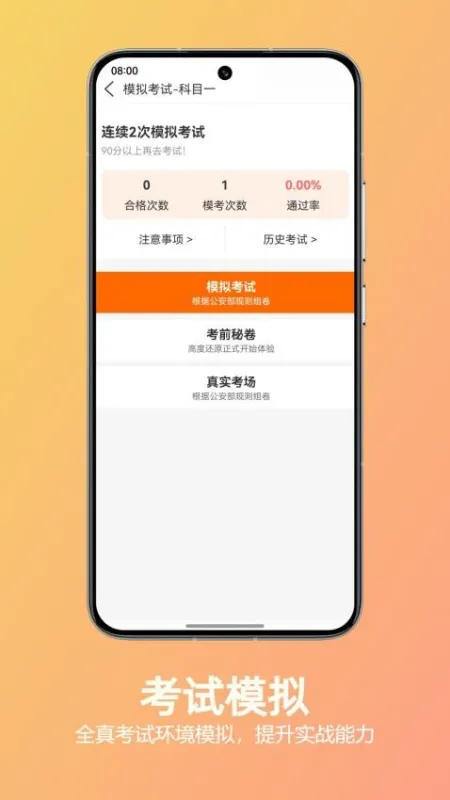 黄司机 安卓版