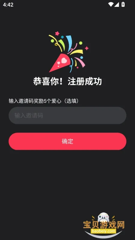 LoveDay 安卓版 下载安装