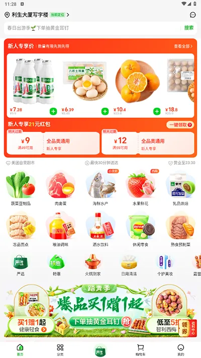 软件在哪找退款1