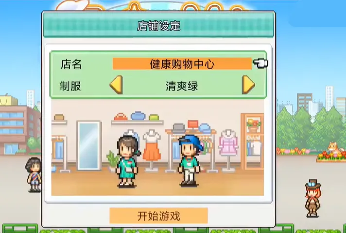 游戏攻略截图3