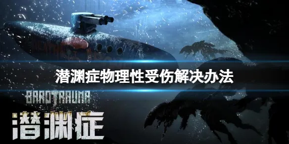 游戏攻略截图1