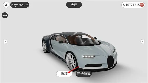 游戏攻略截图1