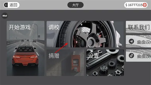 游戏攻略截图2