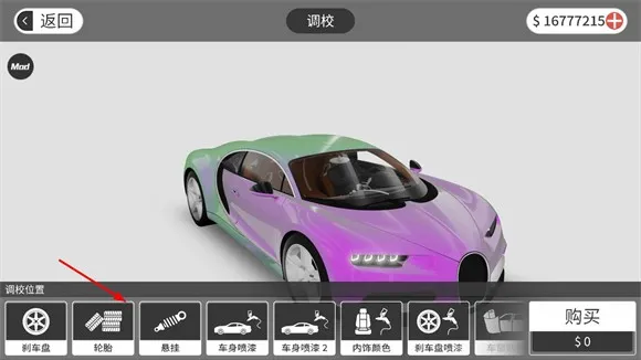 游戏攻略截图3