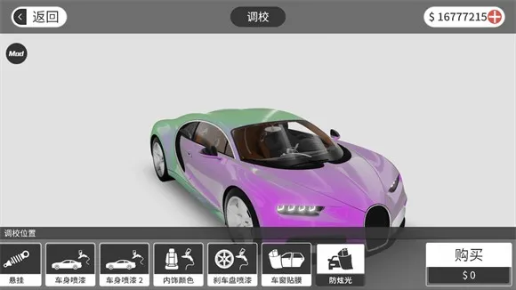 游戏攻略截图4