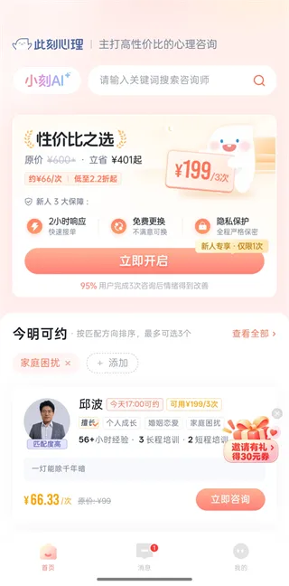 使用教程2
