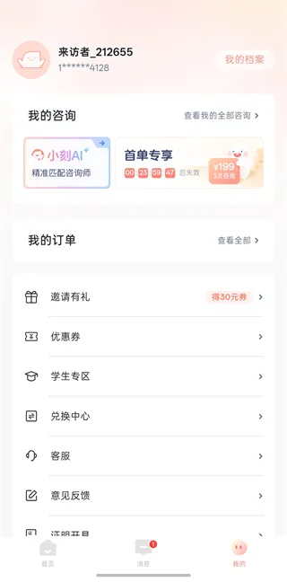 使用教程4
