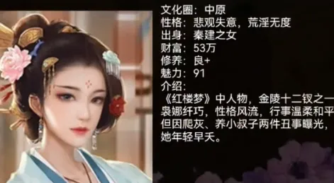剧情触发攻略2