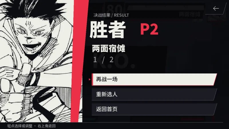 怎么玩截图4