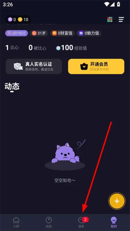 怎样隐藏在线状态截图1