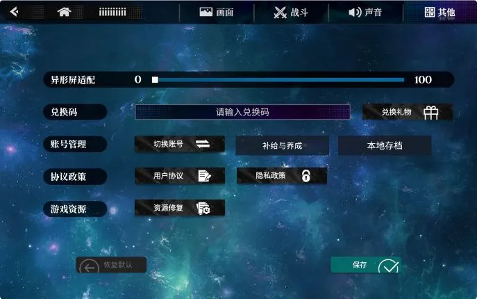 游玩说明2