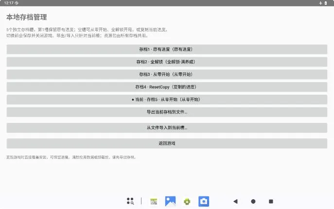 游玩说明3
