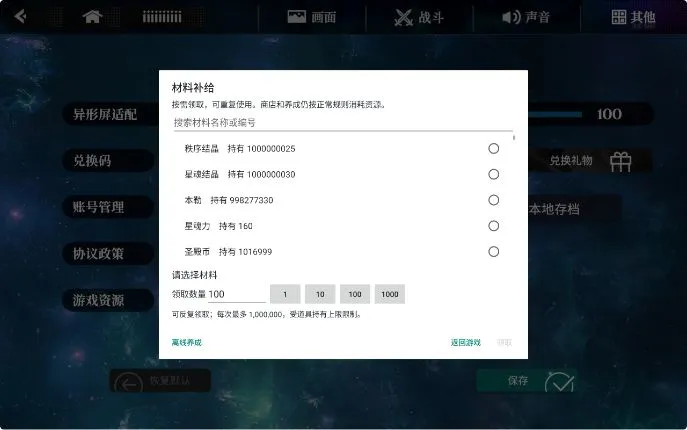游玩说明5