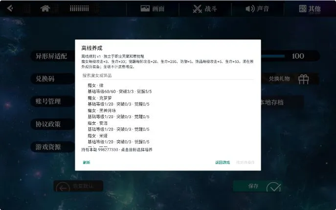 游玩说明6