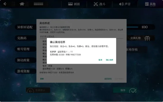 游玩说明7