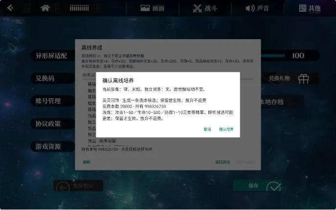 游玩说明9