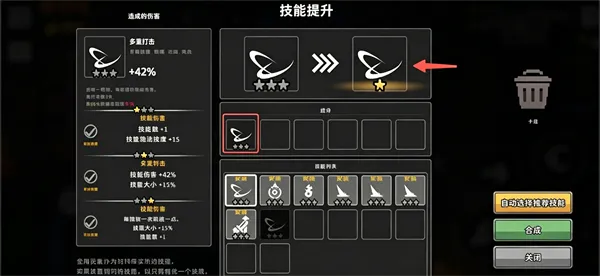 新手攻略6