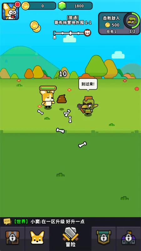 游戏攻略1