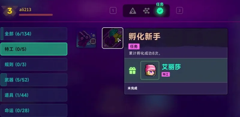 特工规则&代币任务攻略截图2