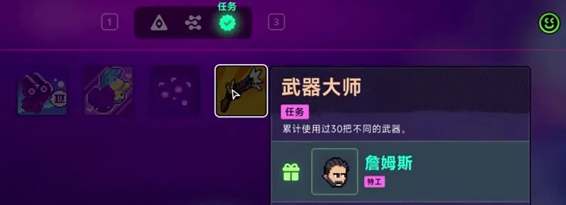 特工规则&代币任务攻略截图4