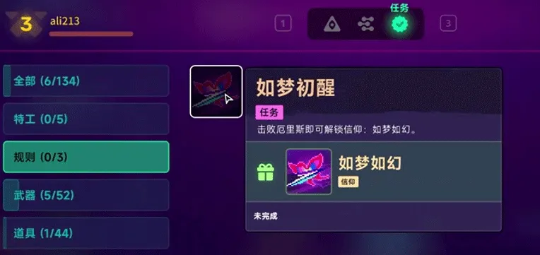 特工规则&代币任务攻略截图6