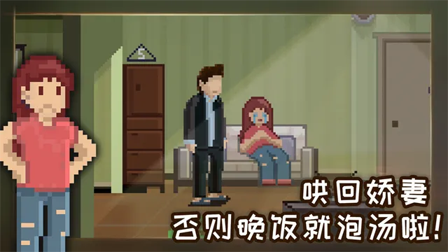 如果可以回家早一点下载最新版截图2