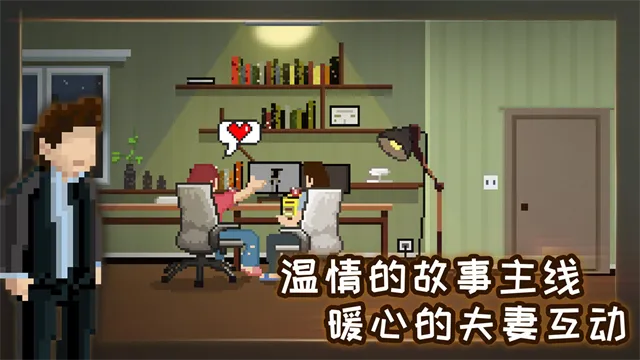 如果可以回家早一点下载最新版截图4